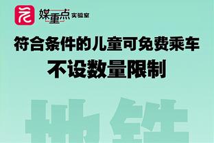 还得是联盟第一！凯尔特人打破魔咒 将赛季最长连胜延续至10场